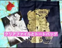 ベルサイユのばら キャラクターグッズ