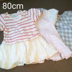 ワンピース チュニック 3着セット