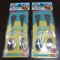 アンパンマンメタルスプーン・フォーク2個セット