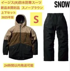 2025年最新】ワークマン イージススノーの人気アイテム - メルカリ