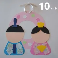 おひなさま ひなまつり 製作キット リース 壁面飾り①