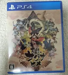 PS4 天穂のサクナヒメ