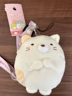 すみっコぐらし ねこ【新品】ふわふわぬいぐるみコインケースかわいいストラップ付き