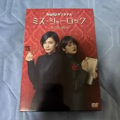 2025年最新】ミス・シャーロック/miss sherlock [ 竹内結子 ]の人気