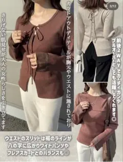 Rafraf x TOMOコラボ リブカーディガン M 茶