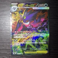 2026年最新】ゲンガーEX sarの人気アイテム - メルカリ