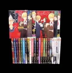 憂国のモリアーティ 1～22 小説3巻 The Remains1～3 - メルカリ