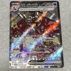 リザードンex SSR スカーレット&バイオレット ハイクラスパック シャイニ…