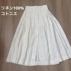 COMPTOIR DES COTONNIERS リネン フレアスカート 36のサムネイル
