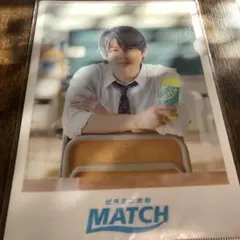 ビタミン炭酸MATCH クリアファイル　平野紫耀　ロッチ中岡