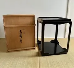 平安 川瀬表完作 好日棚 組み立て式茶棚 表千家 茶道具 共箱 送料込み