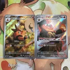 チャオブー　エンブオー　ar 2枚セット　ホワイトフレア　4-2