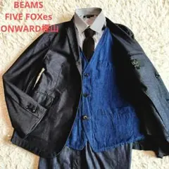 BEAMS × ONWARD樫山 デニム セットアップ スリーピース ベスト