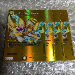 2026年最新】ポッピ冠ラッキーの人気アイテム - メルカリ