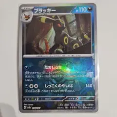 2025年最新】ポケカ ブラッキー マスボミラーの人気アイテム