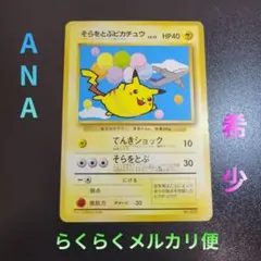 2026年最新】ピカチュウ ポケモンカードゲーム教室の人気アイテム
