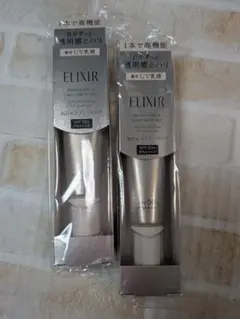 ELIXIR☆ブライトニング　デーケアレボリューションWT☆SPF50/２本