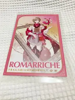 フラガリアメモリーズ　　2周年　ポスカ　ロマリシュ