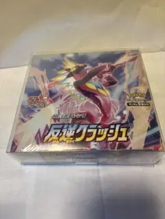 2025年最新】反逆クラッシュ 未開封の人気アイテム - メルカリ