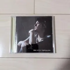 福山雅治 家族になろうよ / fighting pose CD