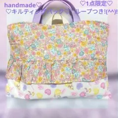 入園入学　黄色リボンリバティハートユニコーン柄キルティングレッスンバック　絵本袋