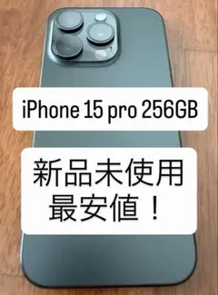 2025年最新】iPhone 15 Pro 256gb 新品未開封の人気アイテム