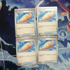 ジャンボアイス 4枚セット