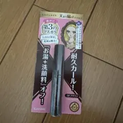 ヒロインメイク サンプルマスカラ ブラウン