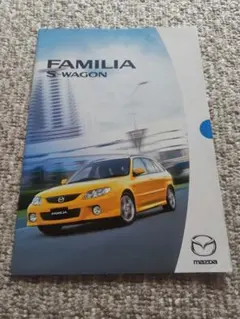 ファミリア　カタログ　Mazda ファミリア ステーションワゴン カタログのサムネイル