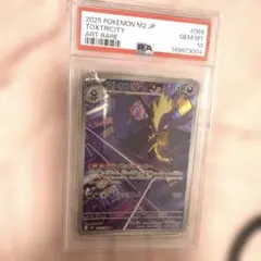 PSA10】ストリンダー AR MEGA インフェルノX 089/080 - メルカリ