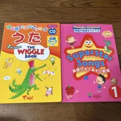 【未使用】幼児 児童 子ども 英語 うた おとあそび 音楽 本 セット