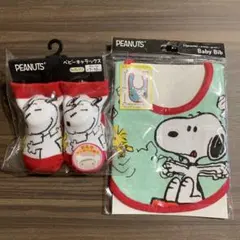 スヌーピー ベビースタイ＆靴下セット　出産祝い 男の子 ギフトセット 新品