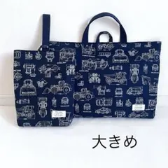 少し大きめレッスンバッグ&上履き袋 2点セット 自動車設計図柄（ネイビー）
