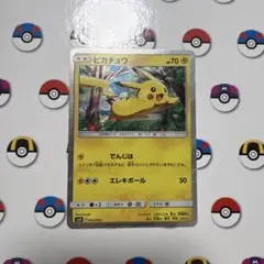 ピカチュウ SM0 プロモ