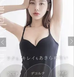 tu-hacci カップ付きキャミソール ブラック EF75のサムネイル