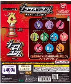 [大会ロゴ]キングオブコント チャームコレクション