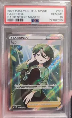 ポケモン - モミ sr 美品 m40740417811_1.jpg?1756385494