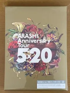 嵐 anniversary tour 5×20通常盤Blu-ray初回プレス仕様
