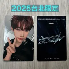 ハオ⭐︎2025台北トレカ