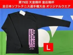 YONEX 第79回 天皇賜杯 皇后賜杯 全日本ソフトテニス選手権大会記念ウエア