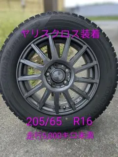 笑う門には福くん205/65R16スタッドレスアルミセット① 205/65r16 スタッドレス 新品4本セット 商品一覧 - コニシタイヤ