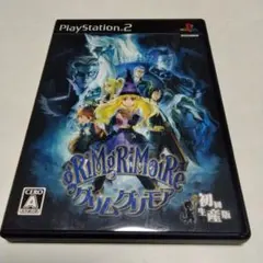 グリムグリモア 初回生産版