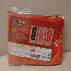 サラブレッドコレクション 優勝レイマフラー 第69回東京大賞典 ウシュバテソーロ