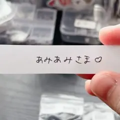あみあみ様専用　ソイネショップ