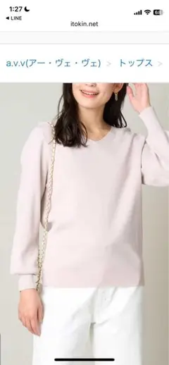 ☆新品タグ付き☆avv Vネックニット(定価3990円税込)☆セール価格☆