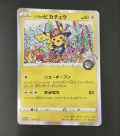 2025年最新】シブヤのピカチュウの人気アイテム - メルカリ