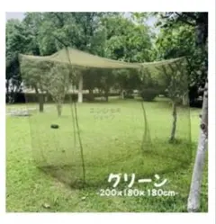 モスキートネット　蚊帳　防虫ネット　グリーン 200×180×180cmのサムネイル