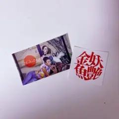 妖艶金魚 ステッカーセット