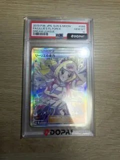 2026年最新】リーリエの全力sr psa10の人気アイテム - メルカリ