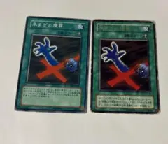 早すぎた埋葬 2枚 遊戯王 カード